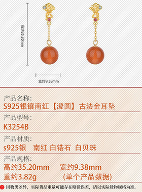 S925银镶南红《澄圆》耳坠
