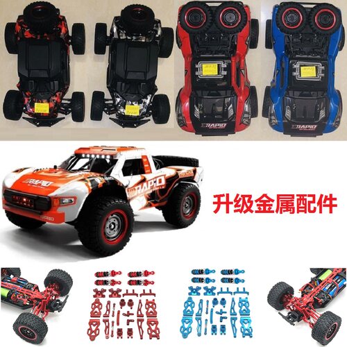 JJRC遥控车Q130Q141AB金属零配件OP升级改装减避震器摆臂转向组件 - 图0