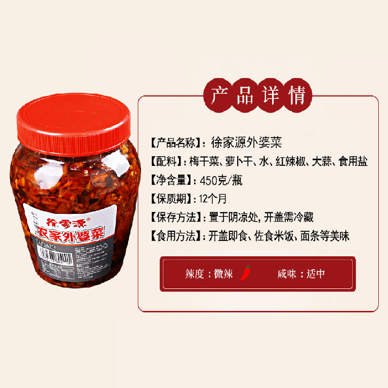 徐家源香辣下饭菜正宗湖南特产外婆菜自制开胃咸菜农家腌制萝卜条