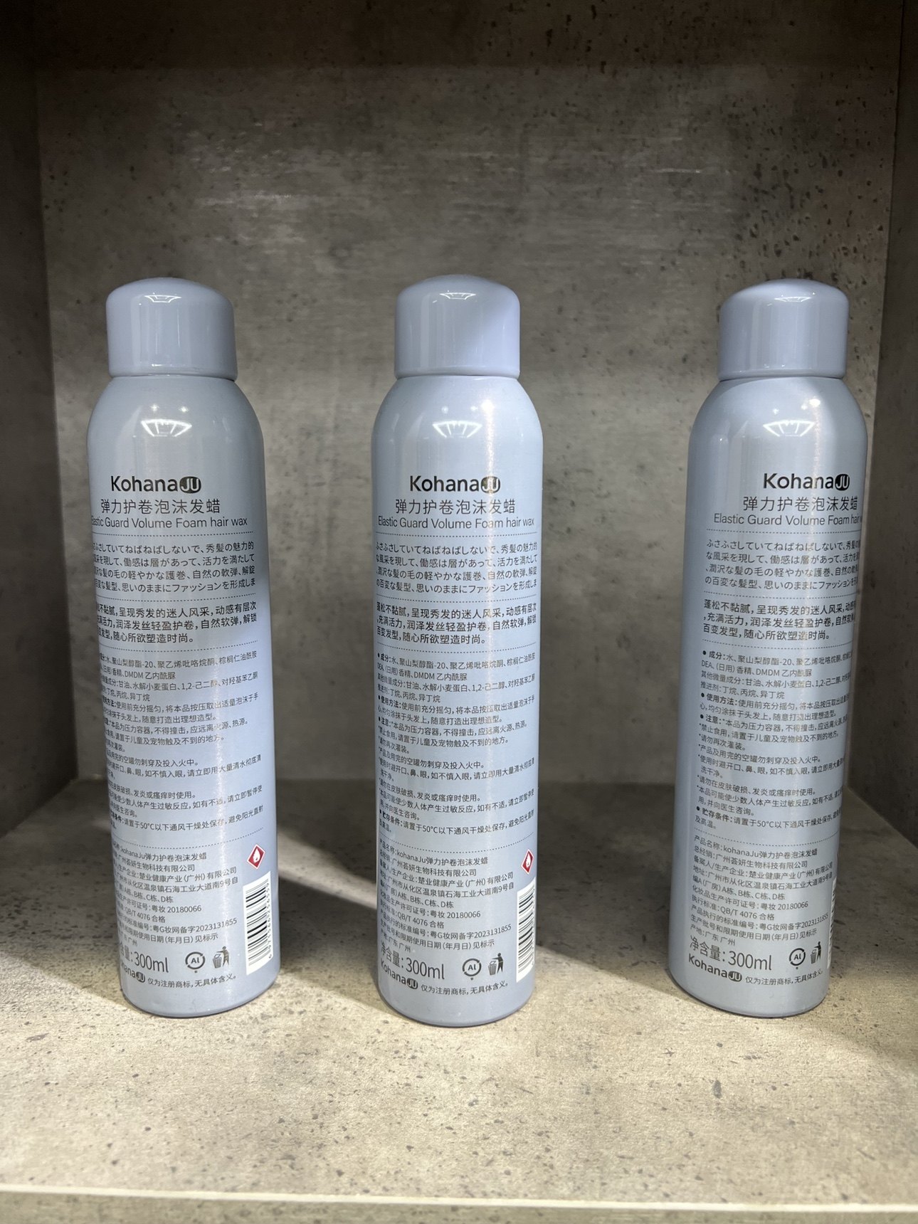 小花桔弹力护卷泡沫发腊保湿定型蓬松丰盈空气卷法式烫摩丝女,淘宝优惠券,粉丝福利购,淘宝优惠卷