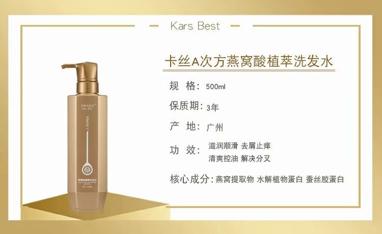 卡丝A次方燕窝酸洗发水护发素套装烫染修护水养洗发露500ml,淘宝优惠券,粉丝福利购,淘宝优惠卷