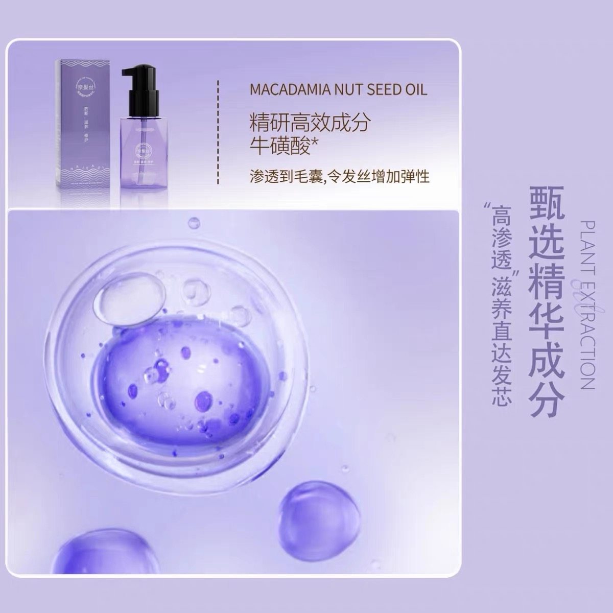 正品奈发丝氨基酸护发精华乳防断发滋养顺滑免洗发膜防毛躁精油乳,淘宝优惠券,粉丝福利购,淘宝优惠卷