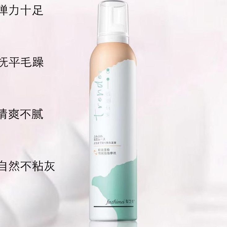 发之美泡沫发蜡轻盈蓬松泡泡摩丝卷发保湿定型羊毛卷法式烫发之美,淘宝优惠券,粉丝福利购,淘宝优惠卷