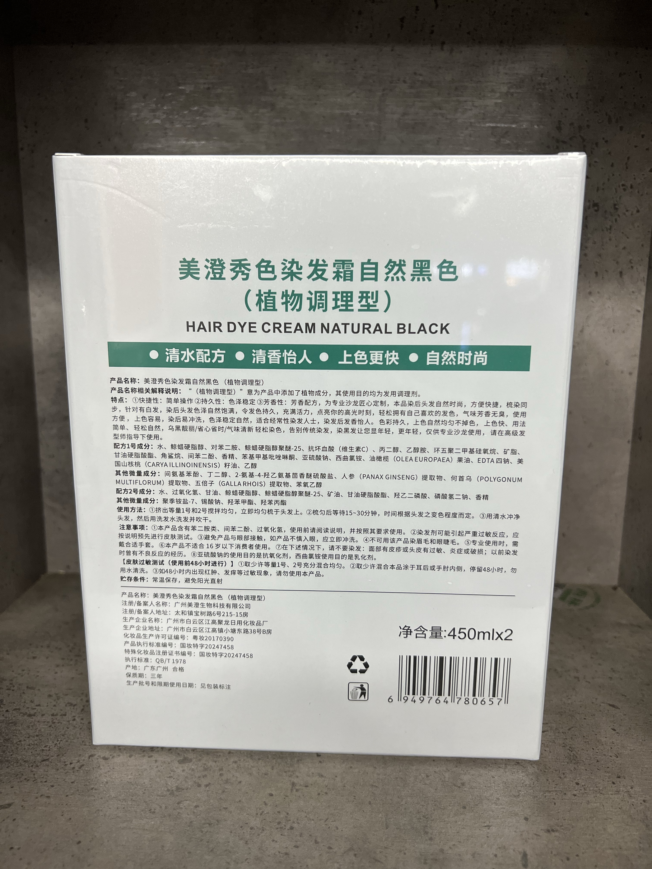 小花桔盈亮黑发霜黑油染膏染发剂焗油膏不沾头皮自然头皮无刺激 - 图1