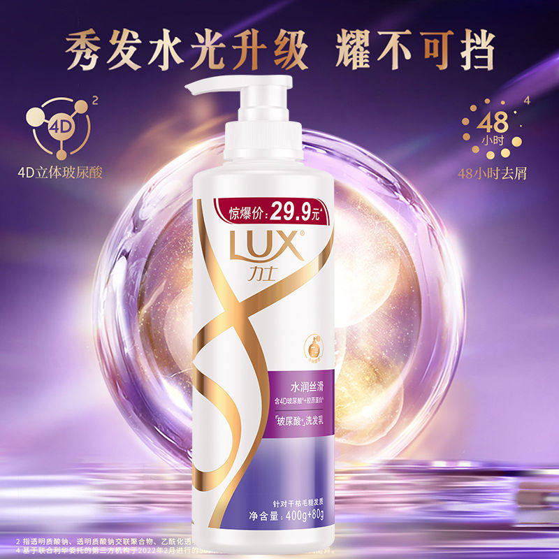 力士洗发水露赋活炫亮水润丝滑去屑洗发乳玻尿酸蓬松持久留香480g,淘宝优惠券,粉丝福利购,淘宝优惠卷