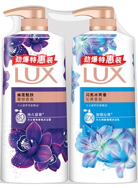 力士奢宠香氛沐浴露860g*2瓶