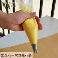 透明裱花袋一次性大中小 新人首单立减十元 21年9月 淘宝海外