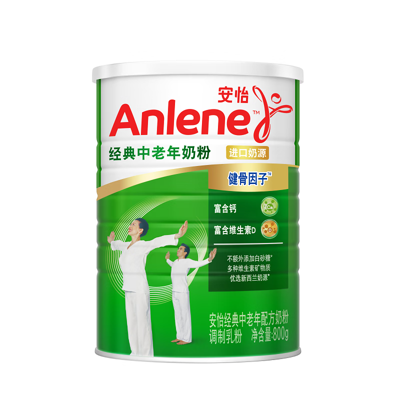 Anlene安怡经典中老年奶粉新西兰进口奶源高钙低脂800g*2罐礼盒 - 图3