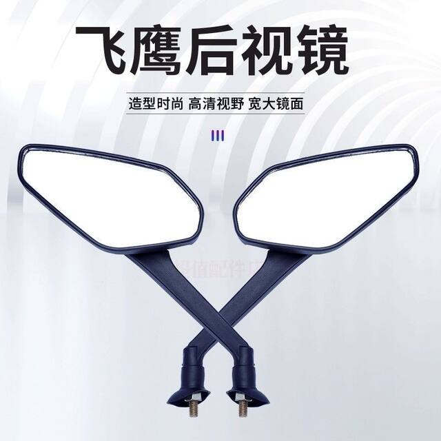 Suitable for Yadi Emma electric vehicle high-definition reflector/rearview mirror/reversing mirror 8mm regular silk universal calf