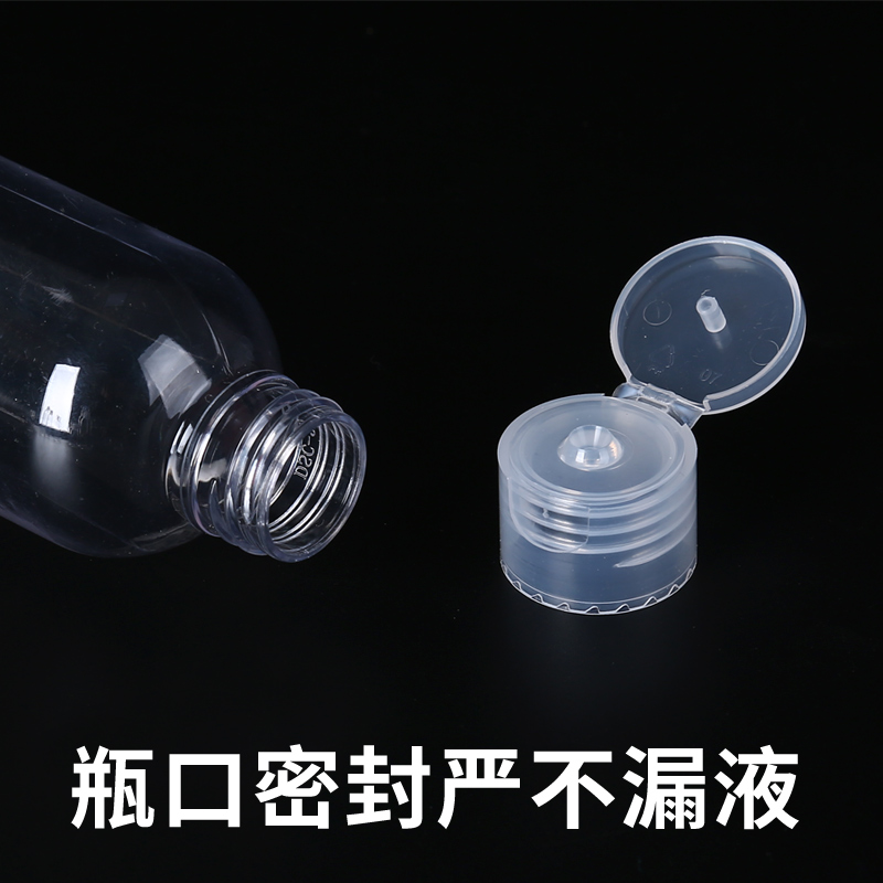 挤压瓶补水喷瓶乳液化妆品旅行分装瓶小样式空瓶塑料透明翻盖瓶,淘宝优惠券,粉丝福利购,淘宝优惠卷