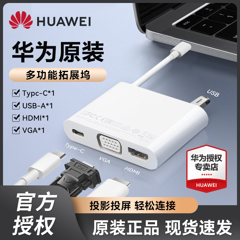 原装华为matedock3拓展坞matebook笔记本拓展坞typec雷电4扩展坞外接显卡usb - 图0