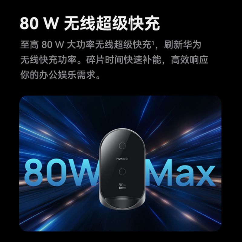 华为pocket2无线充电器80W无线充电器立式风冷无线充电座套装适用P70/Mate60/P60/pocket2快充 - 图0