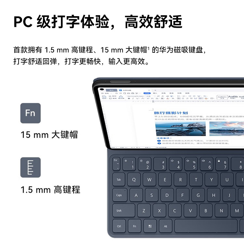 星闪版2024款华为matepad pro11平板电脑原装平板键盘一体键盘鼠标套装官方旗舰店官网正品平板电脑保护壳 - 图2