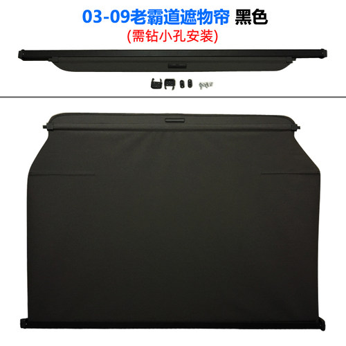 03-09老霸道2700后备箱遮物帘FJ120 LC120后车窗遮阳帘尾箱搁物板 - 图2