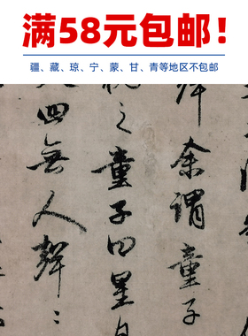 1:1赵孟頫行书欧阳修秋声赋艺术微喷古代书法复制品客厅装饰画