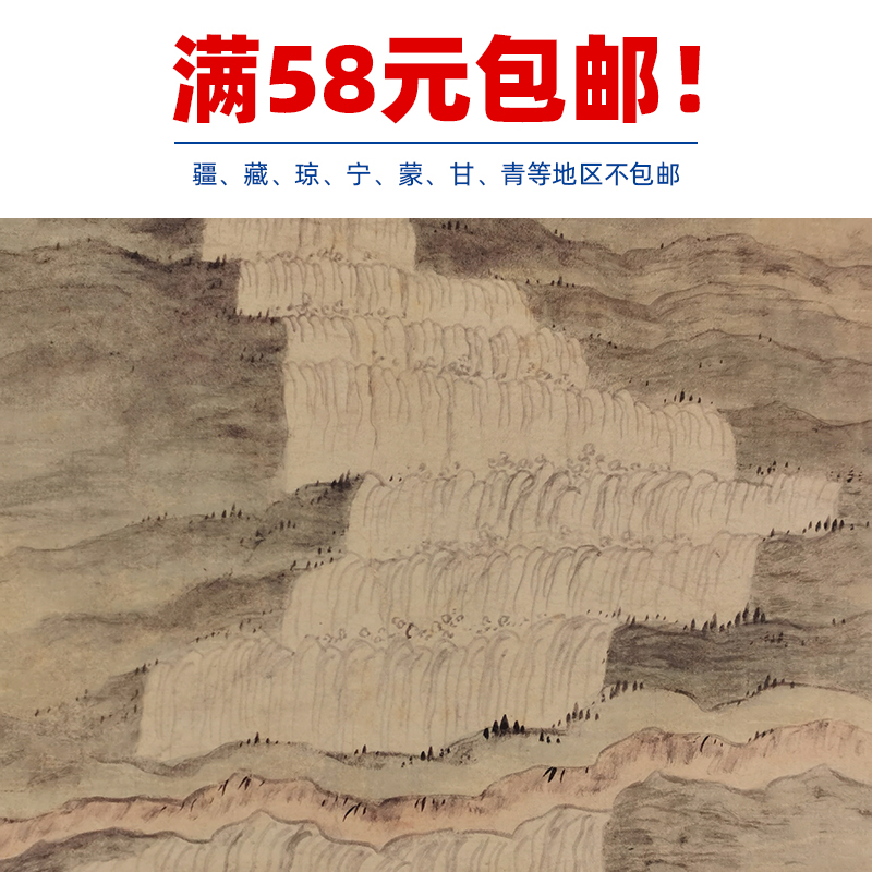 古代名画仿古复制梅清鸣泉图国画山水画微喷画心明清字画装饰画 - 图1