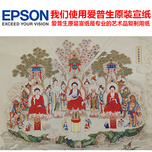 名画复制品黎明仿丁观鹏法界源流图卷工笔重彩国画艺术微喷装饰画-图0