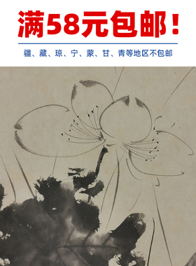 古代名画真迹复制徐渭墨花九段图国画水墨画花卉艺术微喷装饰画