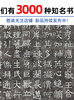 古代名家书法复制拓片北齐高淯墓志碑拓艺术微喷仿古字画装饰画