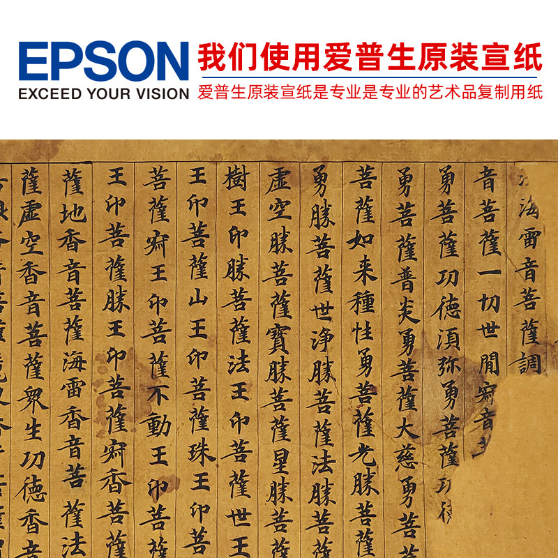 古代书法复制敦煌抄经佛说罗摩伽经卷第一卷小楷艺术微喷装饰画
