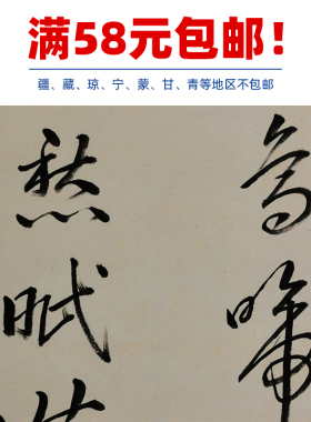 古代名家书法复制康熙皇帝仿赵孟頫书枫桥夜泊诗微喷字画装饰画