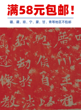 古代名家书法复制魏碑太妃候造像记拓片艺术微喷复古字画装饰画