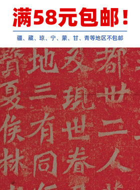1:1魏碑高树造像题记龙门二十品石刻拓片艺术微喷古代书法复制品