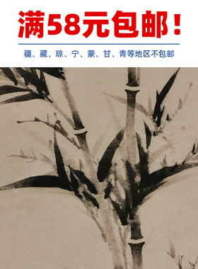 1:1柯九思清閟阁墨竹图名家真迹国画艺术微喷古代名画复制品临摹