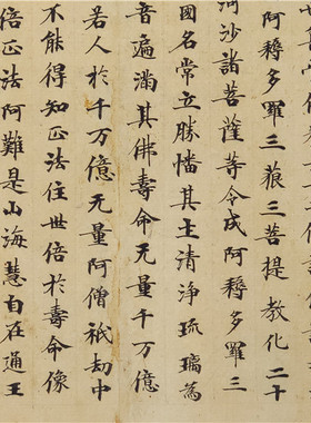 古代书法复制品唐人写妙法莲花经残本小楷长卷艺术微喷临摹装饰画