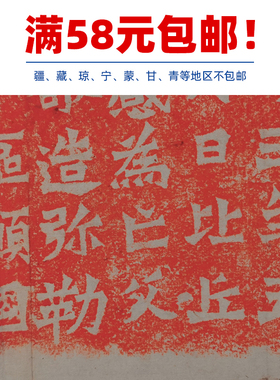 1:1北魏惠感造像记龙门二十品魏碑石刻拓片微喷古代书法复制品