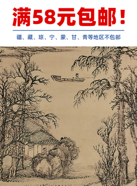 1:1王翚仿李营丘平林散牧图真迹国画艺术微喷古代名画复制品临摹