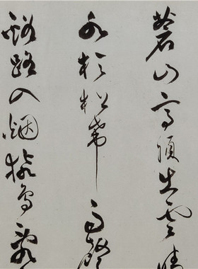 古代书法复制品文彭草书长卷跋钱榖溪山览胜手卷艺术微喷装饰画