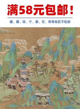 名画复制品李昭道海天旭日图青绿山水画国画艺术微喷临摹装饰画