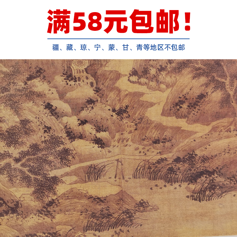 古代名画复制五代巨然晴峰图国画写意山水艺术微喷临摹范本装饰画 - 图2