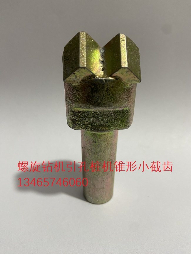 包邮冻土螺旋钻机引孔桩机锥形截齿挖机前端光伏改装羊角齿齿座,淘宝优惠券,粉丝福利购,淘宝优惠卷
