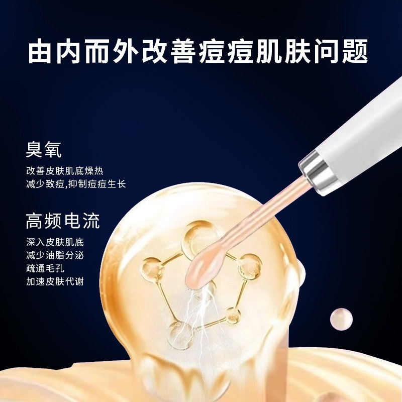 高周波祛痘仪院用美容仪淡印粉刺闭口改善痘肌除螨高频臭氧电疗仪,淘宝优惠券,粉丝福利购,淘宝优惠卷