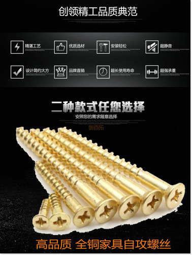 黄铜自攻螺丝钉 家具木工螺丝 橱柜合页碰珠十字平铜自攻铜螺丝钉 - 图1