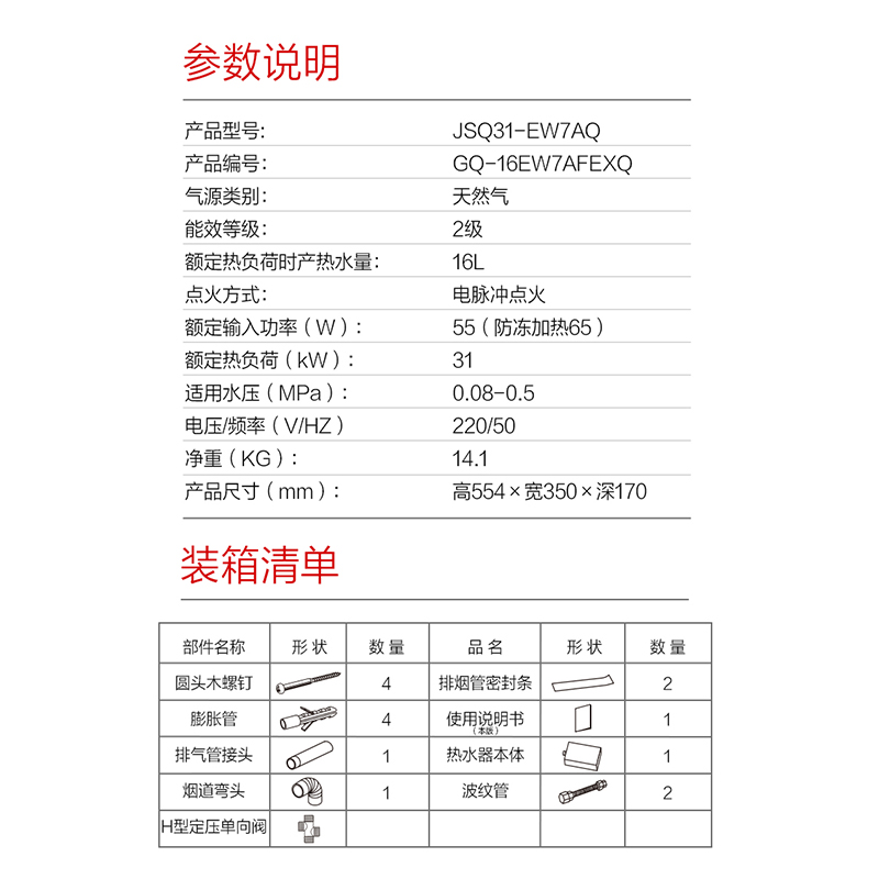 NORITZ/能率GQ-16EW7AFEXQ燃气热水器室内零冷水即开即热恒温16升 - 图3