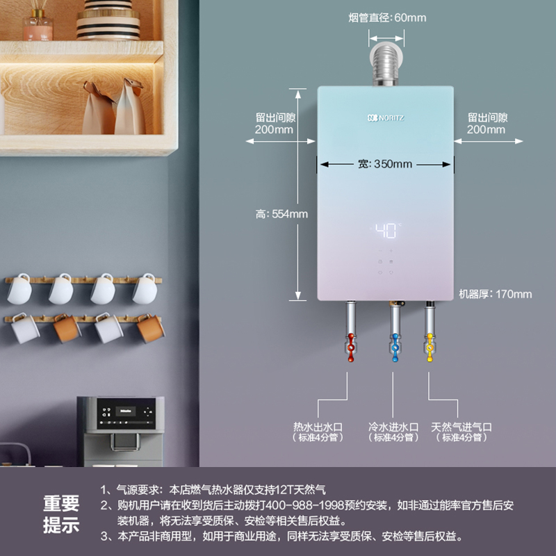 NORITZ/能率GQ-16EW7AFEXQ燃气热水器室内零冷水即开即热恒温16升 - 图2