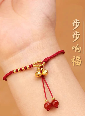 招财纳福铃铛手链脚链2025新款本命年红绳手链女生去霉运闺蜜礼物