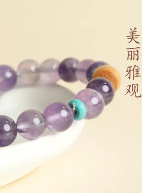 普陀山紫水晶手链上岸水晶转运珠手串幸运手饰女礼物九紫离火好运