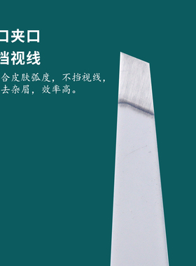 金达日美高颜值眉毛镊