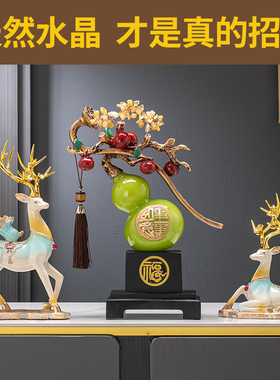 轻奢招财鹿葫芦摆件客厅玄关
