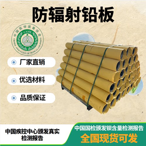 硫酸钡砂防辐射硫酸钡CT DR X光口腔医院铅门铅板 铅玻璃硫酸钡板 - 图0