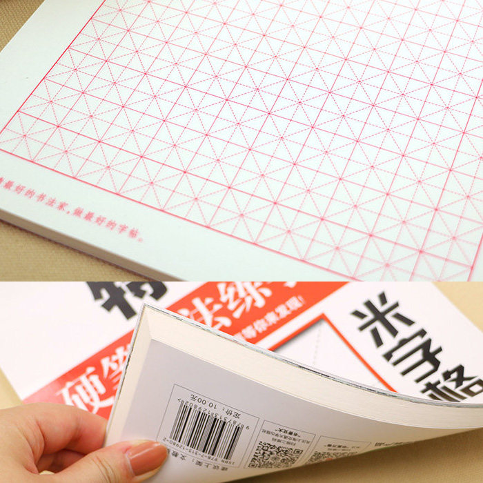 田英章成人学生初学者行书行楷连笔字速成男女硬笔钢笔临摹字帖_虎窝淘