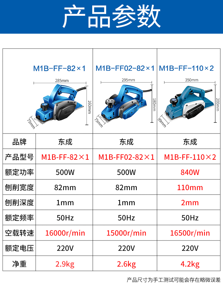 东成电刨手提电动刨子家用小型电推手电刨木工刨木机手推电创铇抱