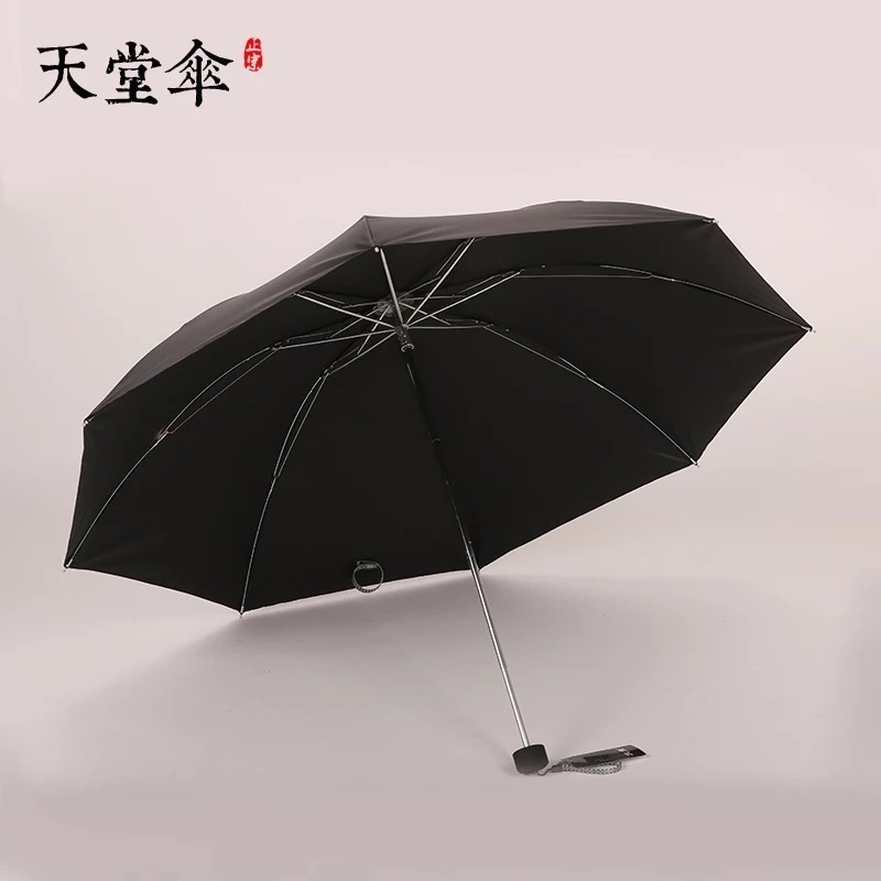 新品天堂伞碰击布单色定做广告logo三折伞雨伞防晒两用晴雨学生伞 - 图2