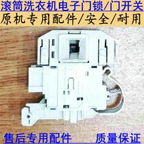 Application of the Siemens XQG80-WM12S4C00W 90-WM12P2R81W drum washing machine door lock switch