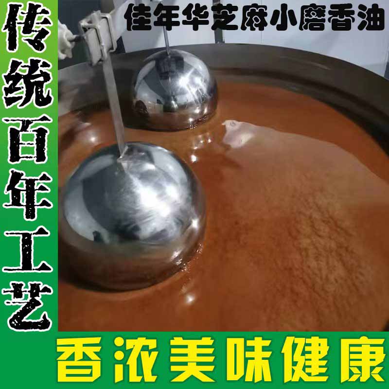 香油河南农家小磨香油正宗纯正麻油餐饮纯正黑芝麻油家商用5斤桶 - 图2