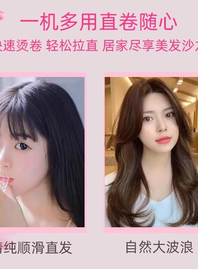 vs沙宣卷发棒卷直两用夹板